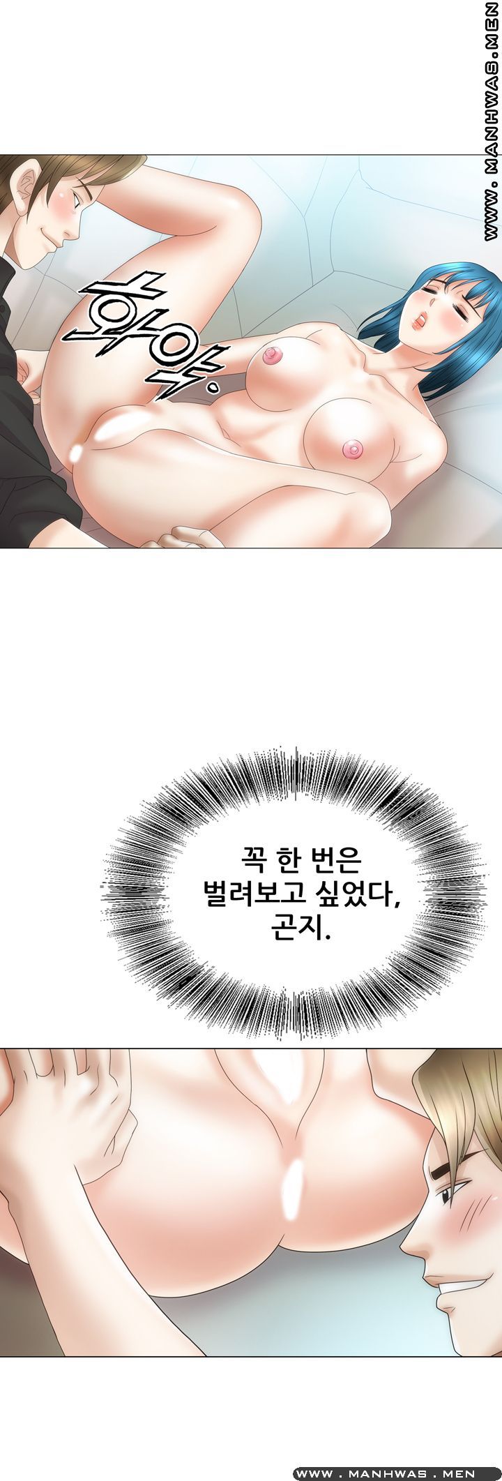 Girlfriend's Man raw Chapter 22 Page 2