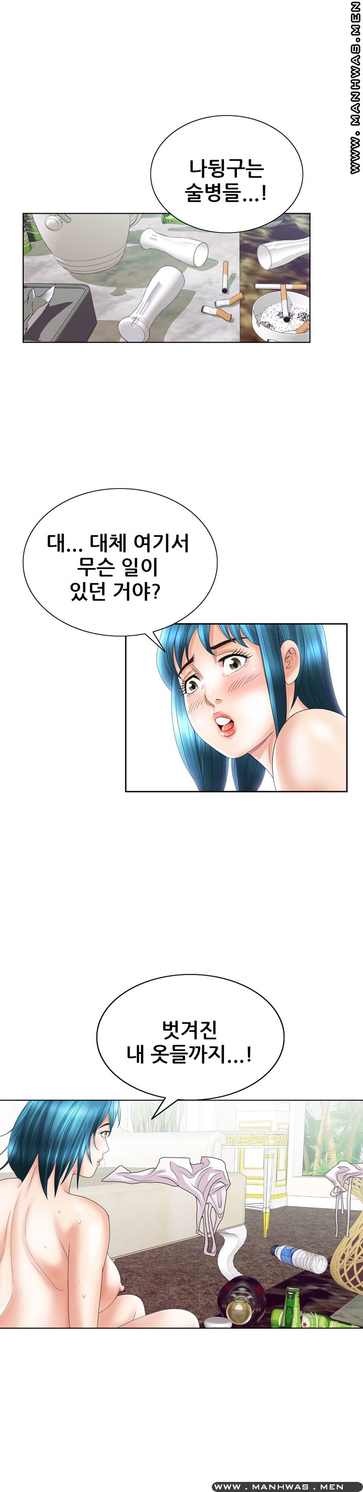 Girlfriend's Man raw Chapter 22 Page 33