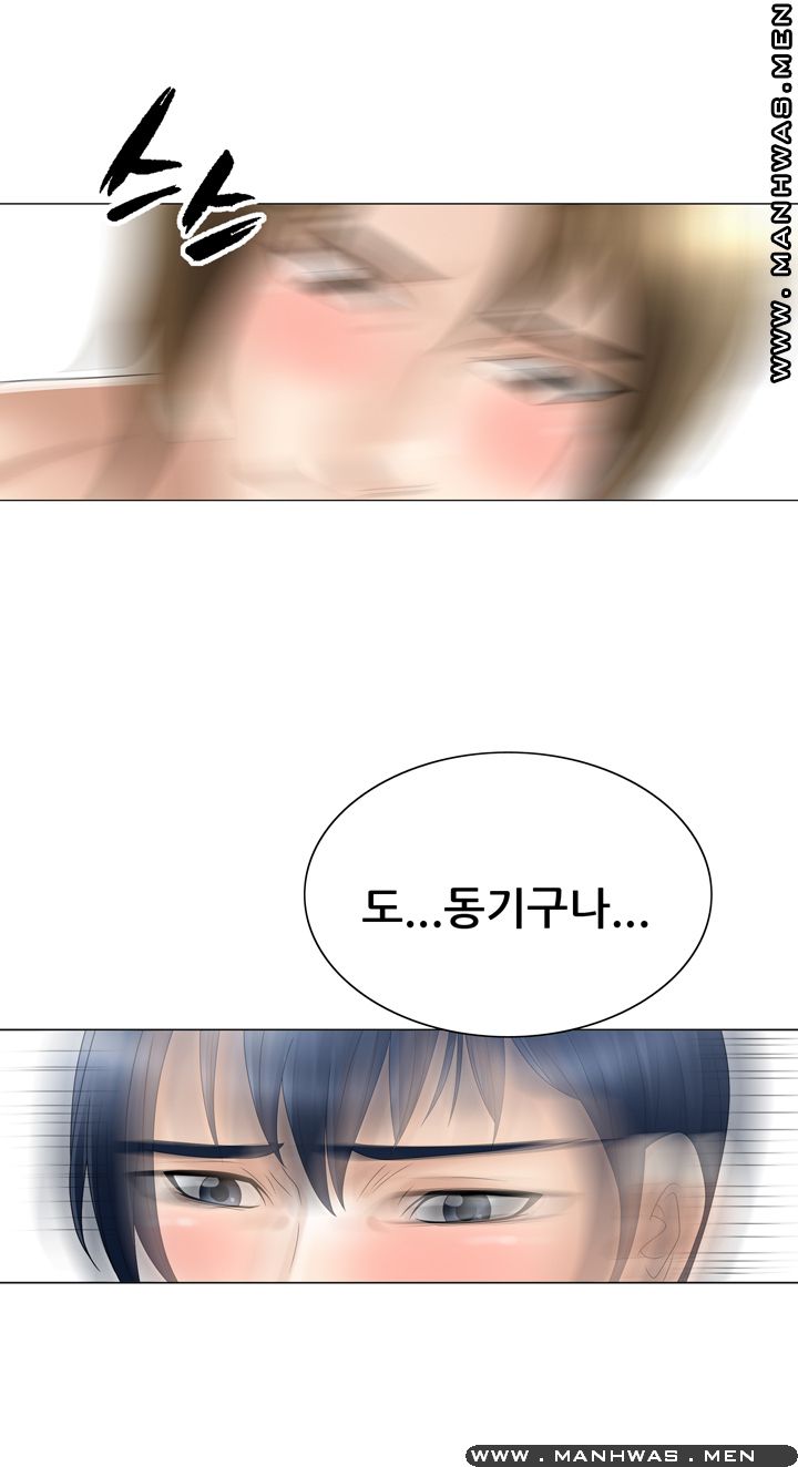 Girlfriend's Man raw Chapter 22 Page 4