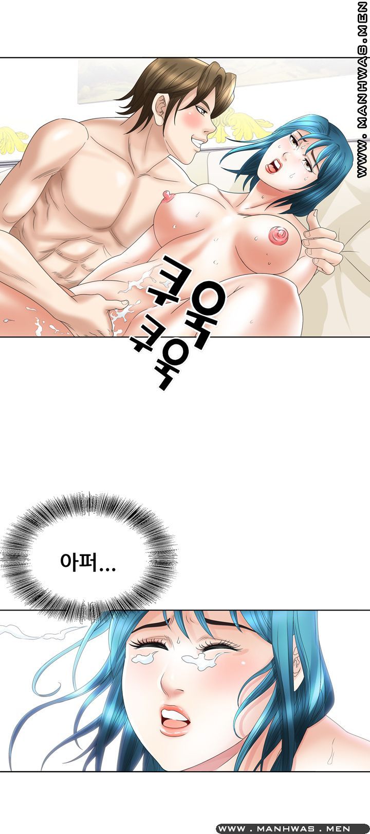 Girlfriend's Man raw Chapter 22 Page 9