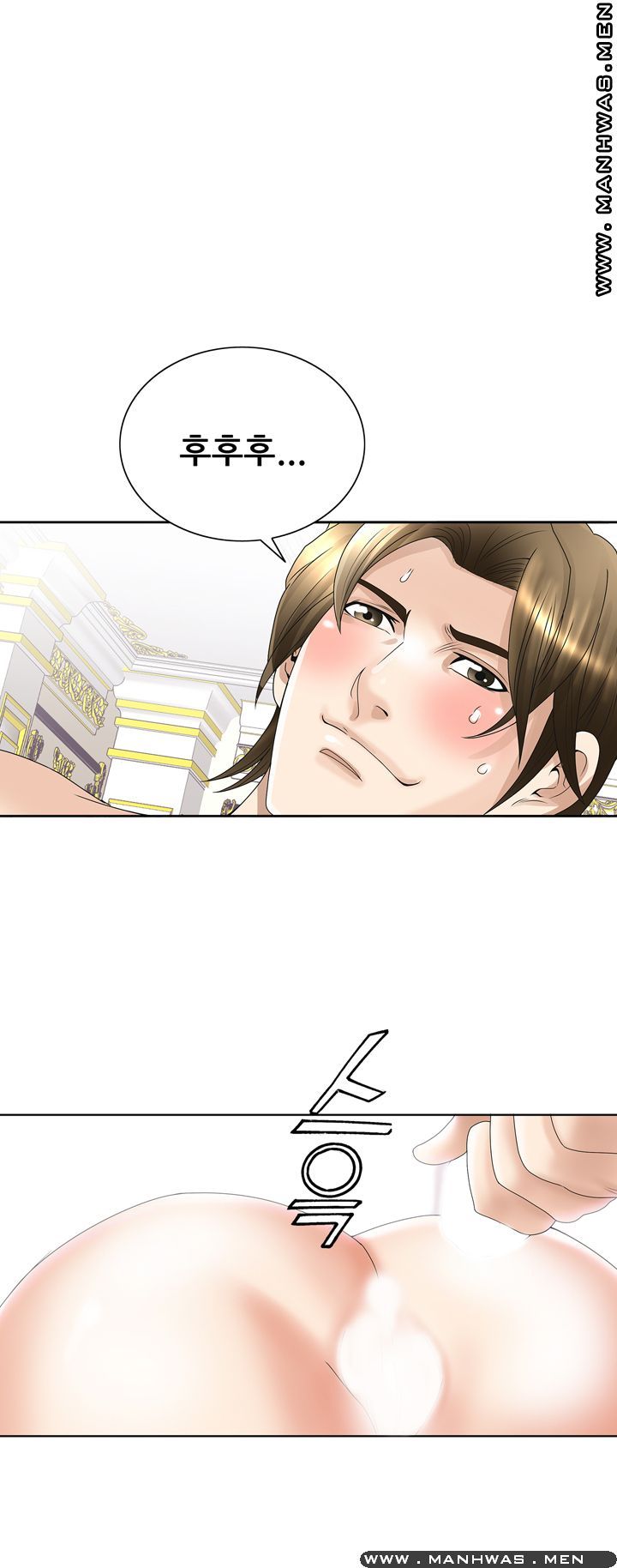Girlfriend's Man raw Chapter 23 Page 1