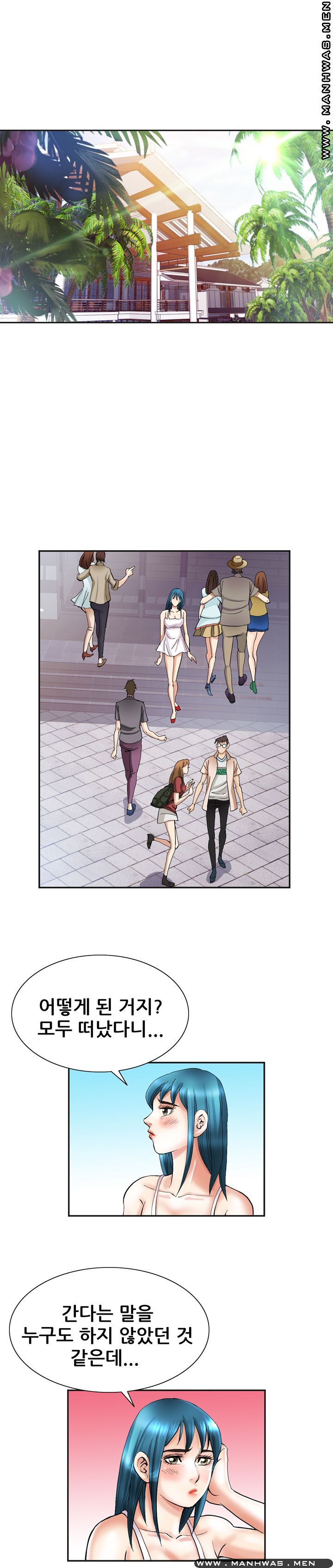 Girlfriend's Man raw Chapter 23 Page 11