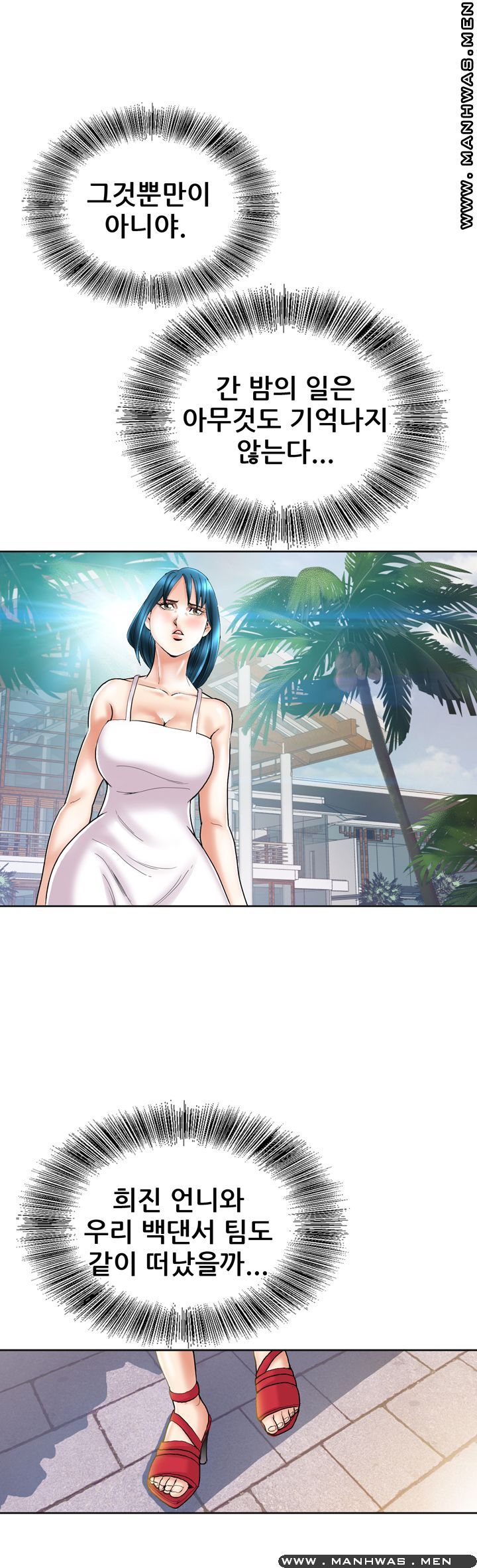 Girlfriend's Man raw Chapter 23 Page 12