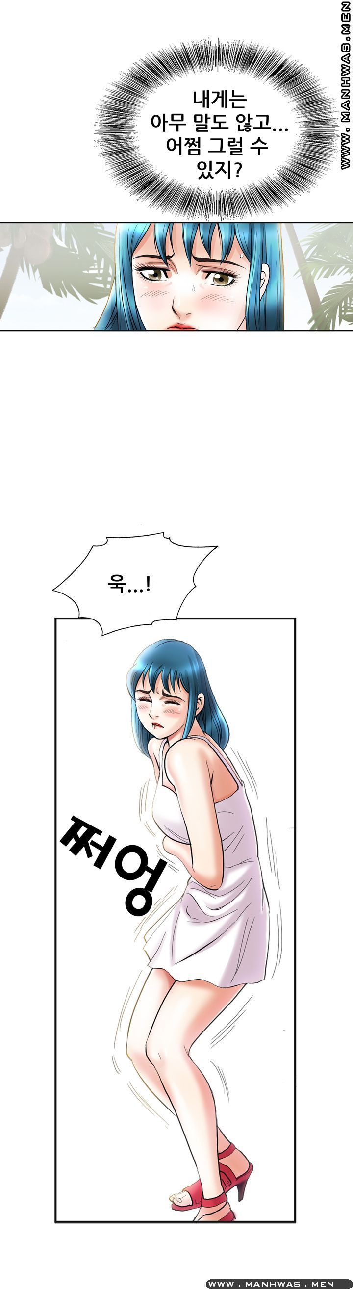 Girlfriend's Man raw Chapter 23 Page 13