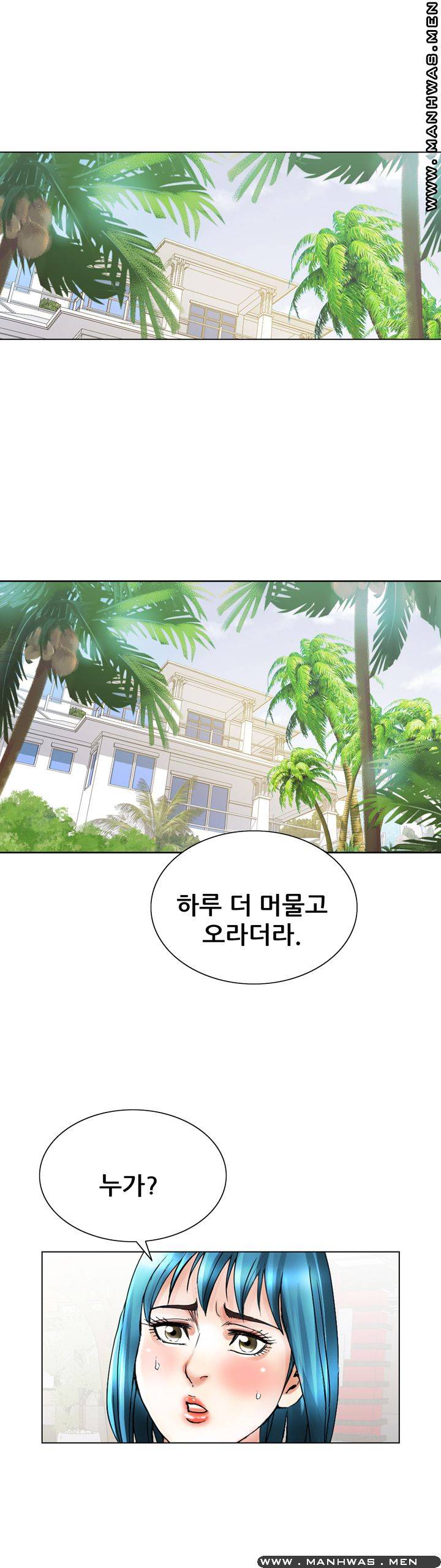 Girlfriend's Man raw Chapter 23 Page 17