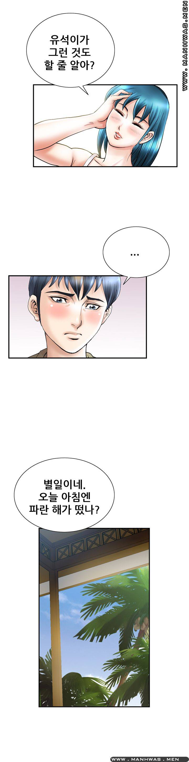 Girlfriend's Man raw Chapter 23 Page 19
