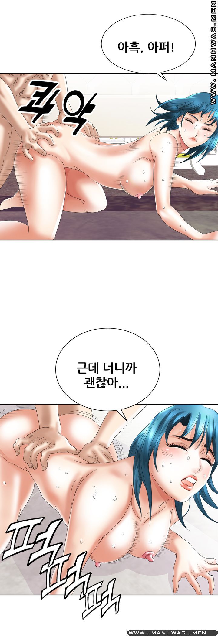 Girlfriend's Man raw Chapter 23 Page 2