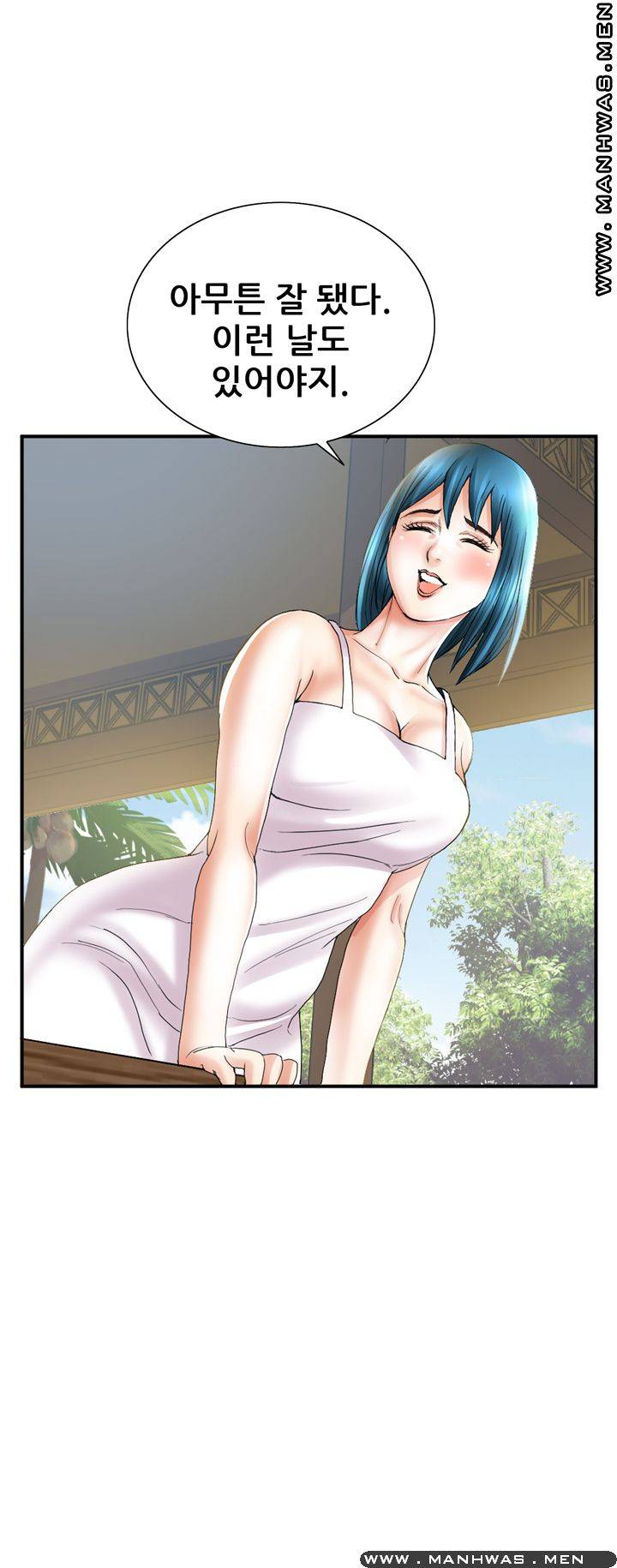 Girlfriend's Man raw Chapter 23 Page 20