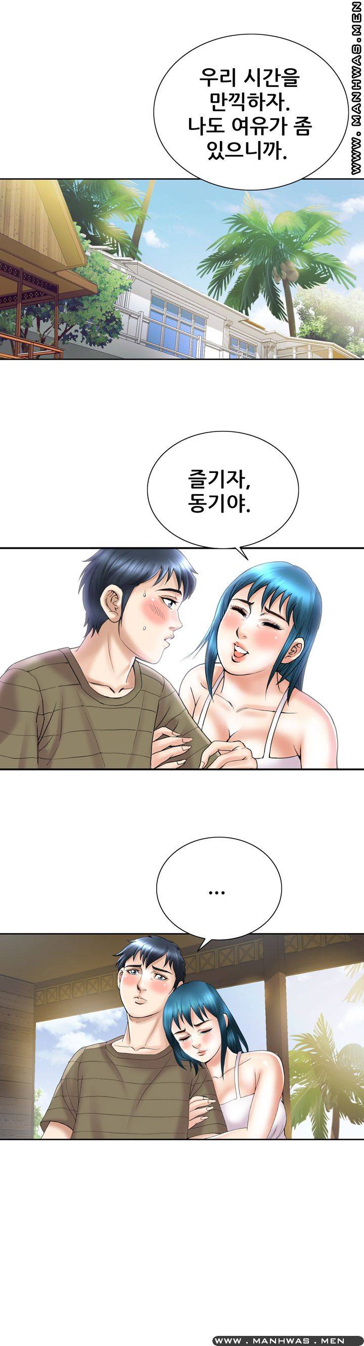 Girlfriend's Man raw Chapter 23 Page 21