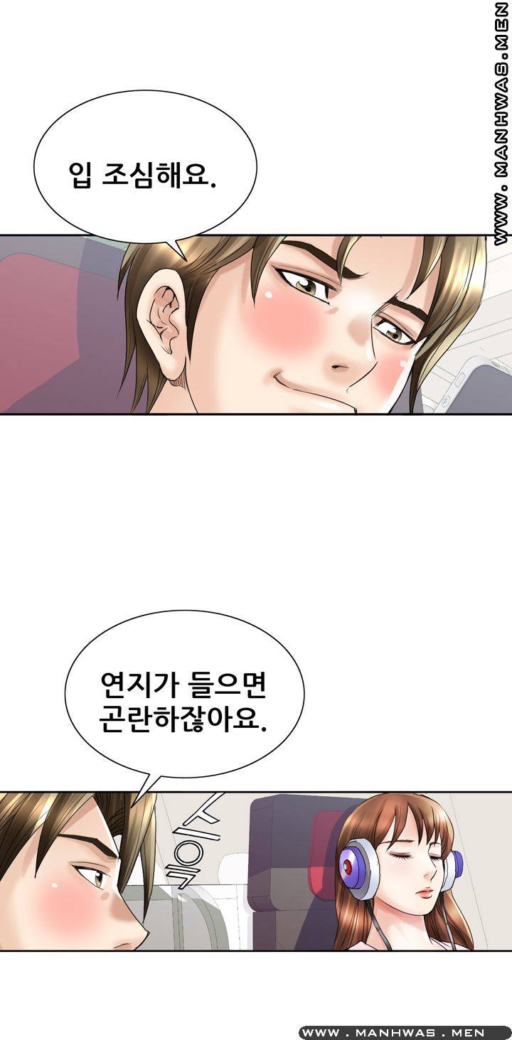 Girlfriend's Man raw Chapter 23 Page 23