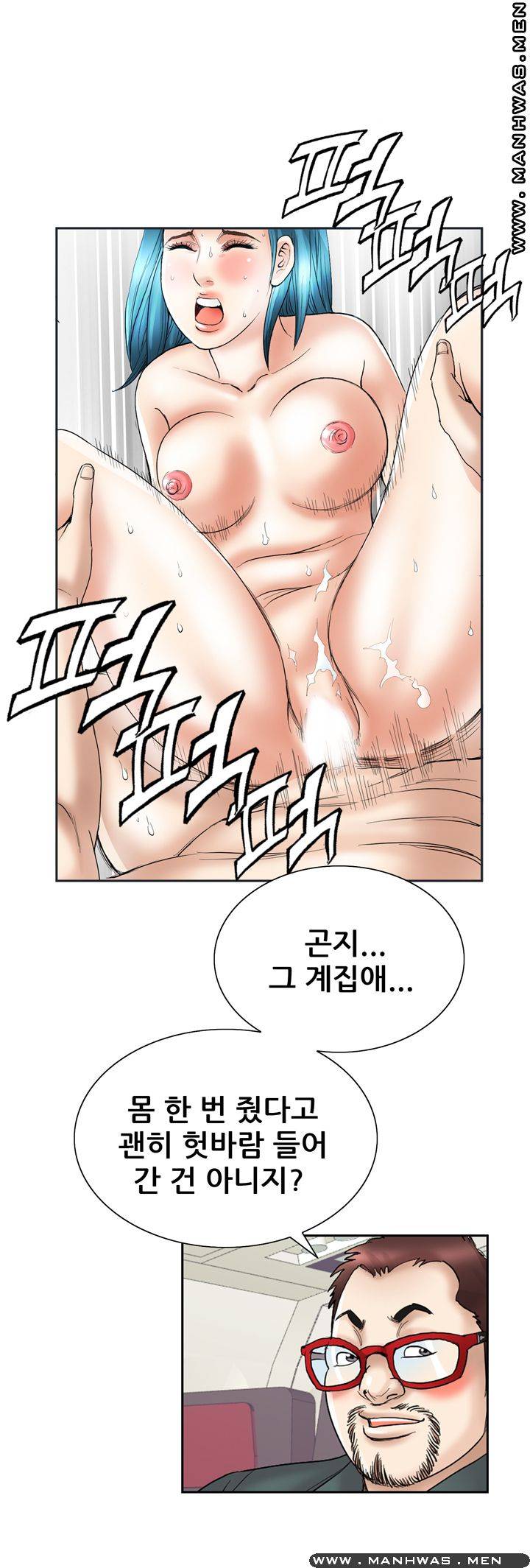 Girlfriend's Man raw Chapter 23 Page 25