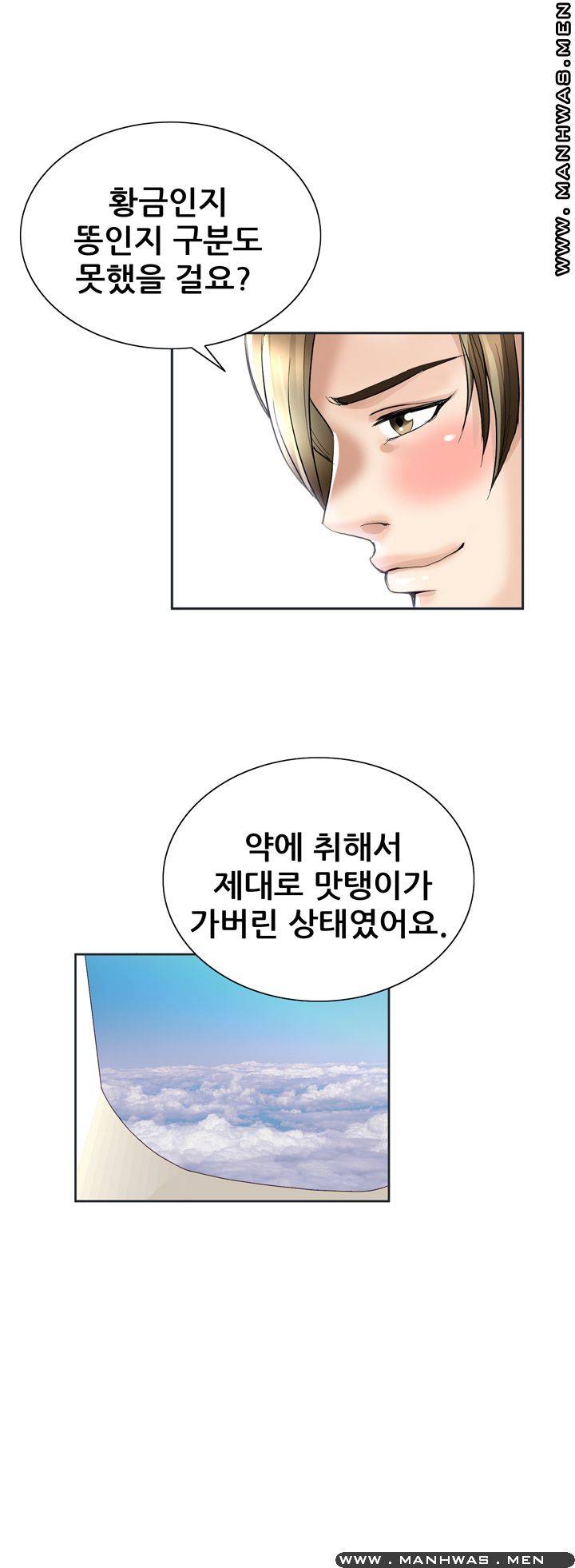 Girlfriend's Man raw Chapter 23 Page 26