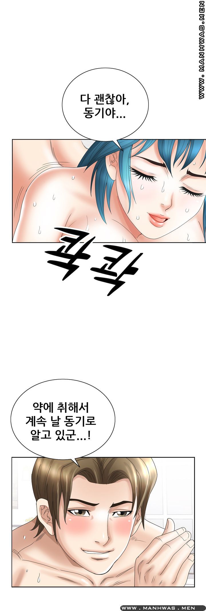 Girlfriend's Man raw Chapter 23 Page 3