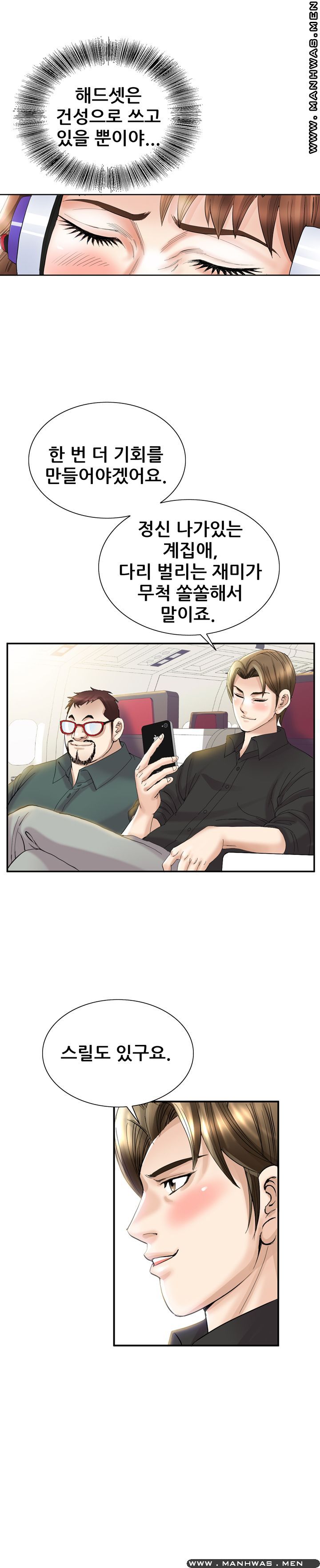 Girlfriend's Man raw Chapter 23 Page 30