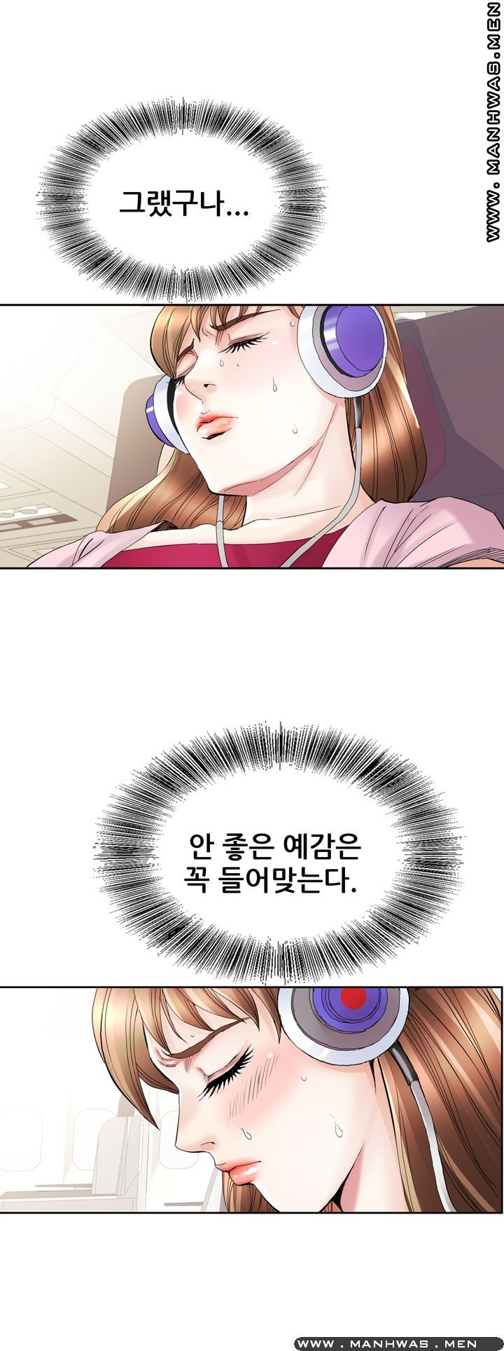 Girlfriend's Man raw Chapter 23 Page 31