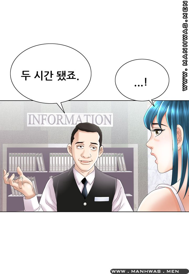 Girlfriend's Man raw Chapter 23 Page 8