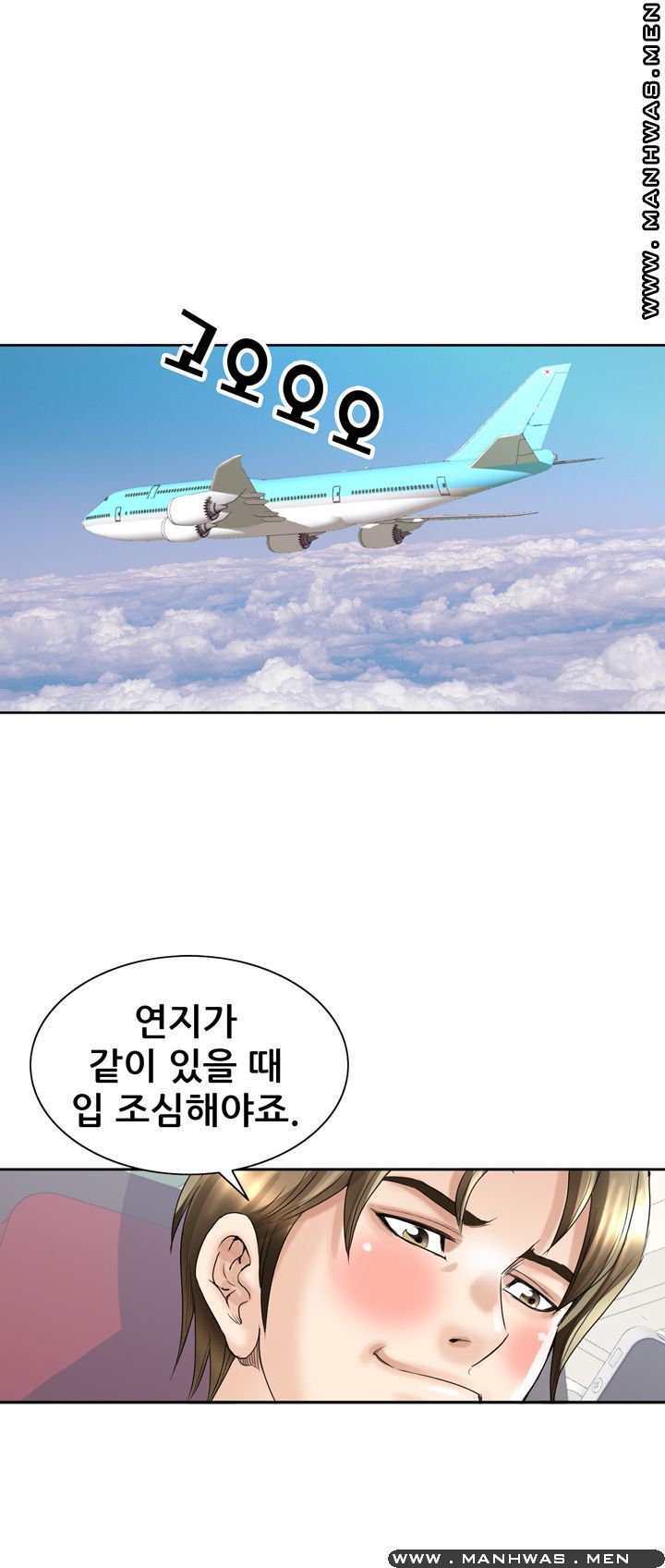 Girlfriend's Man raw Chapter 24 Page 1