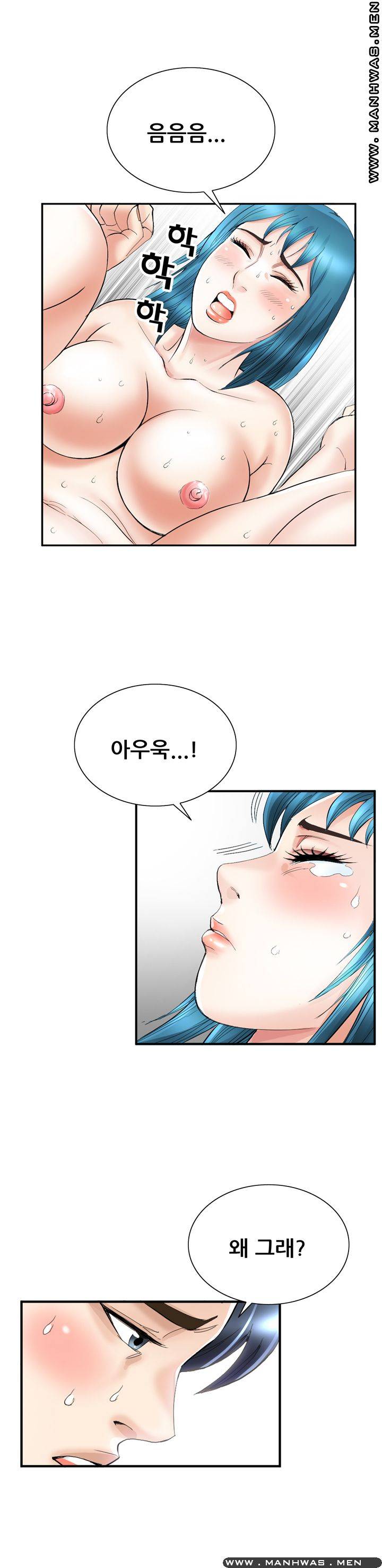 Girlfriend's Man raw Chapter 24 Page 13