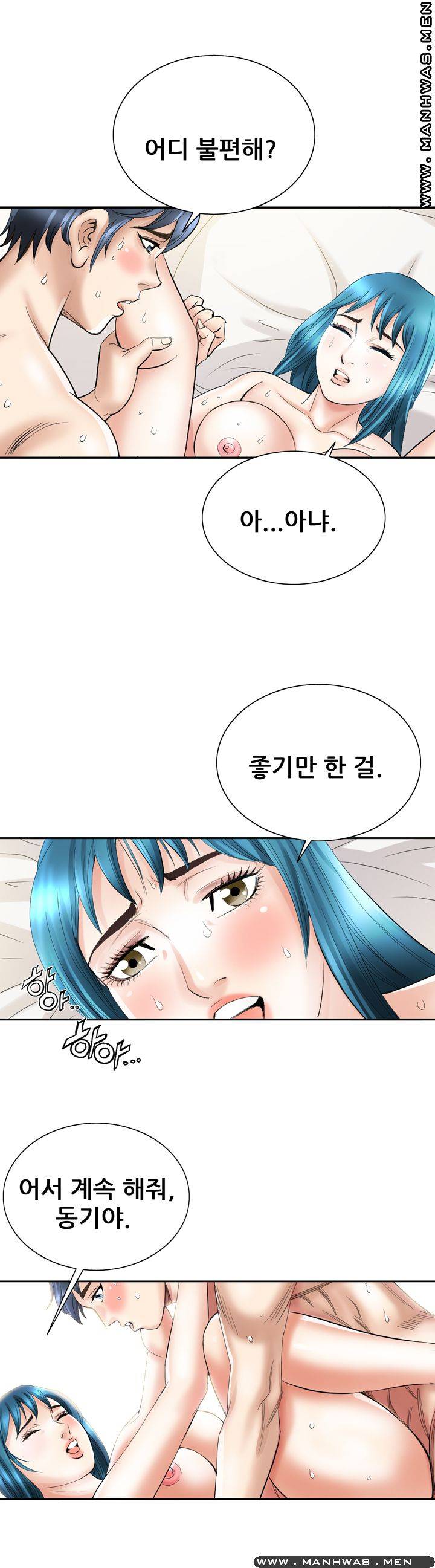 Girlfriend's Man raw Chapter 24 Page 14