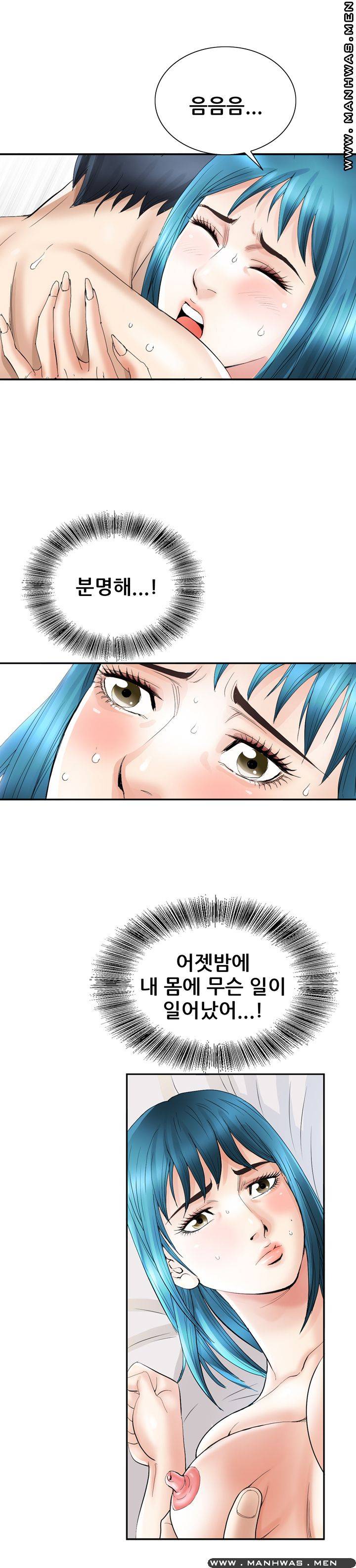 Girlfriend's Man raw Chapter 24 Page 16
