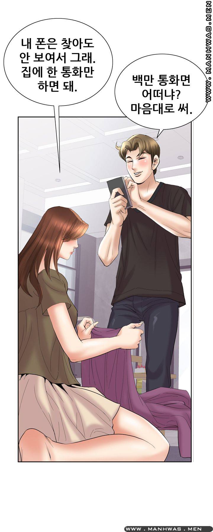 Girlfriend's Man raw Chapter 24 Page 20