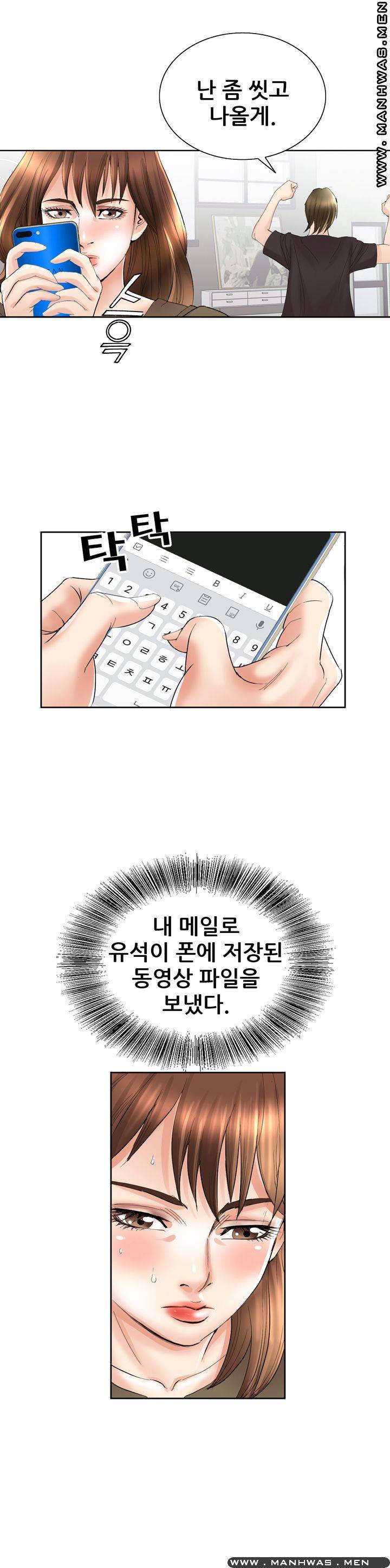 Girlfriend's Man raw Chapter 24 Page 21