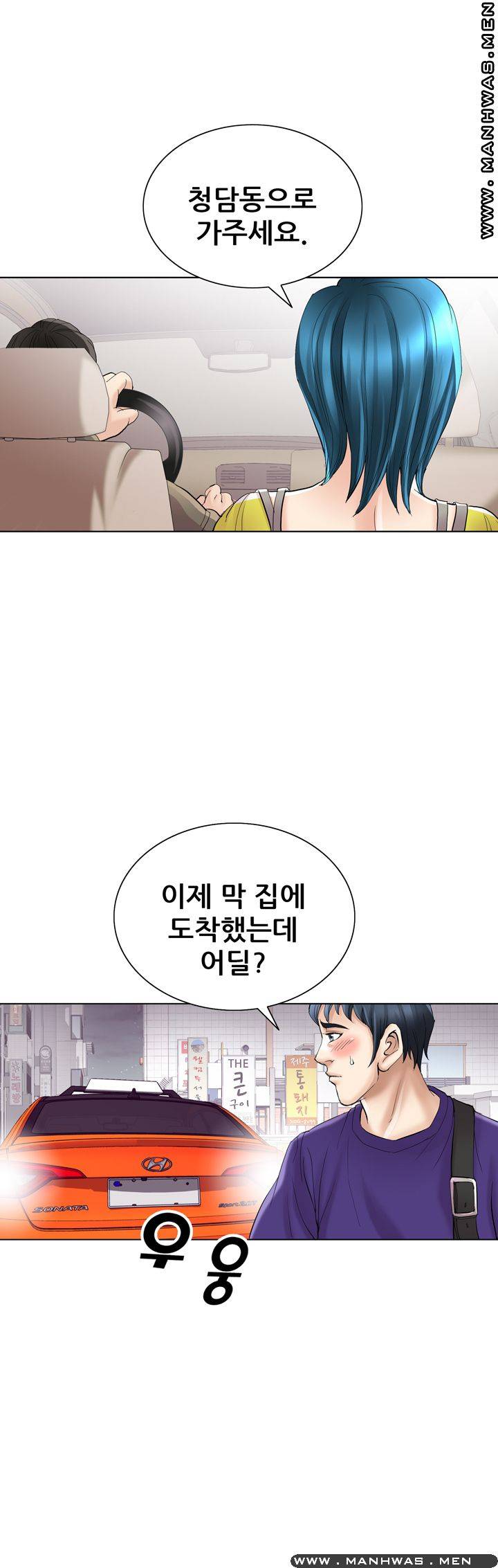 Girlfriend's Man raw Chapter 24 Page 24
