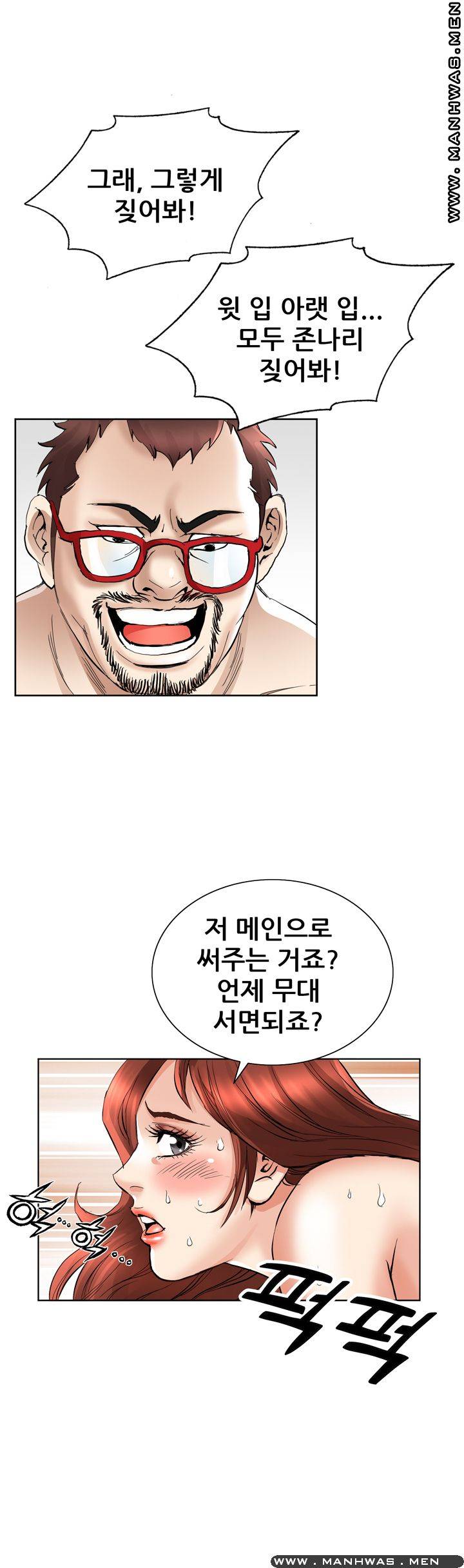 Girlfriend's Man raw Chapter 24 Page 26