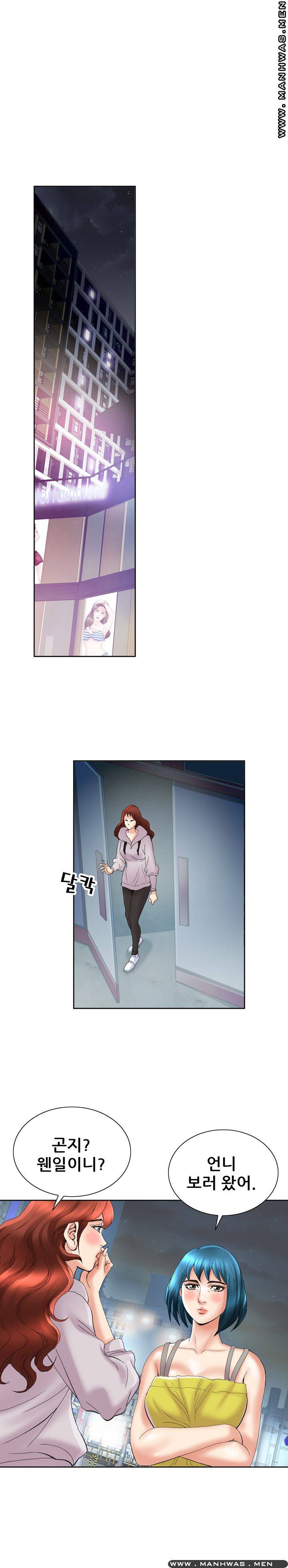 Girlfriend's Man raw Chapter 24 Page 28