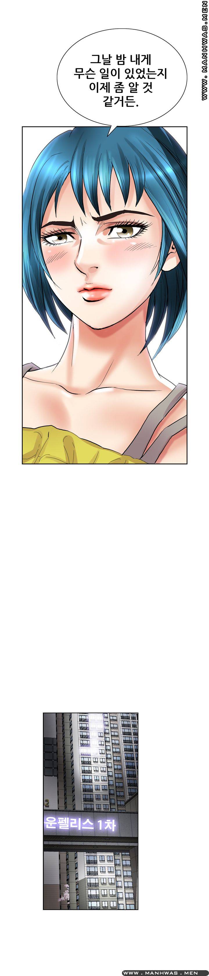 Girlfriend's Man raw Chapter 24 Page 29