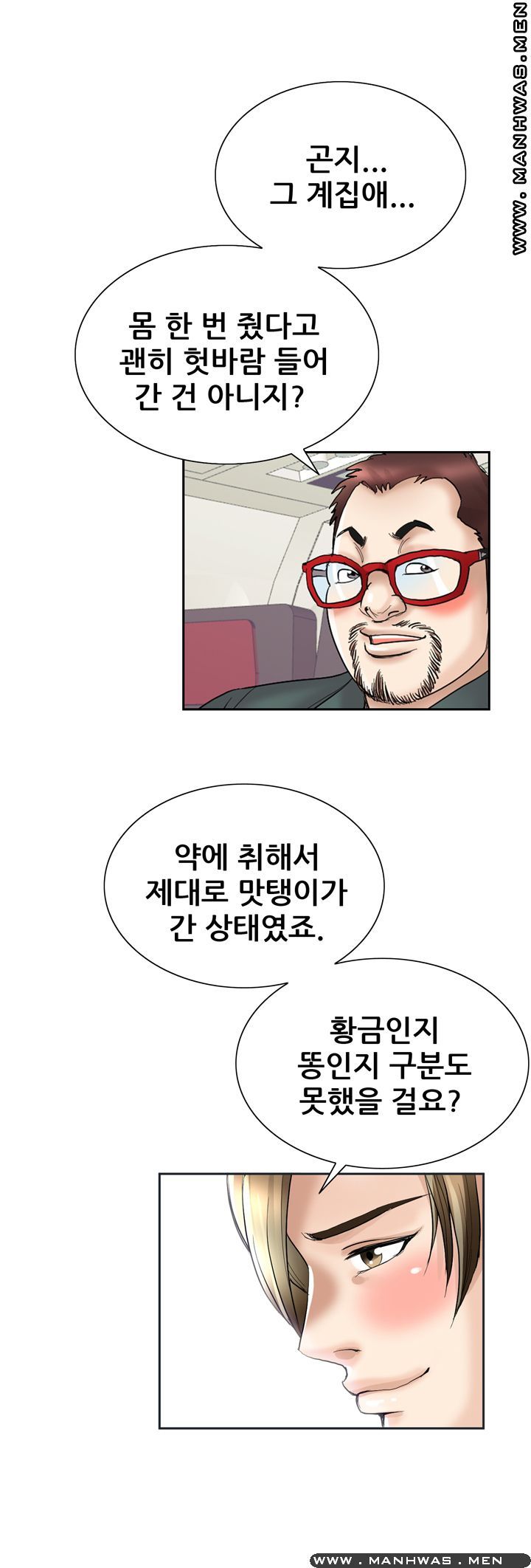 Girlfriend's Man raw Chapter 24 Page 3