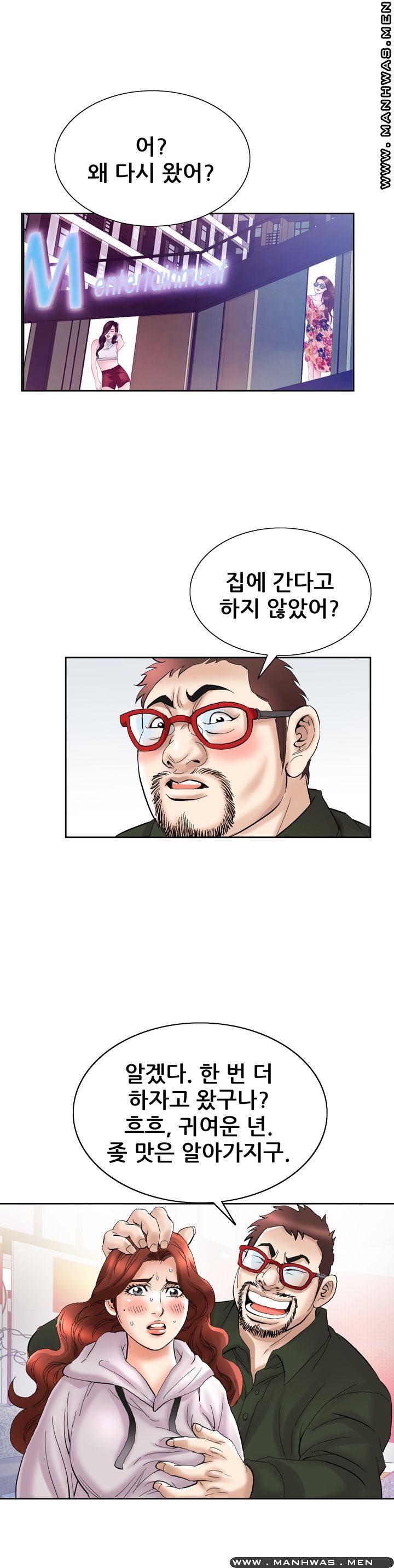 Girlfriend's Man raw Chapter 24 Page 31