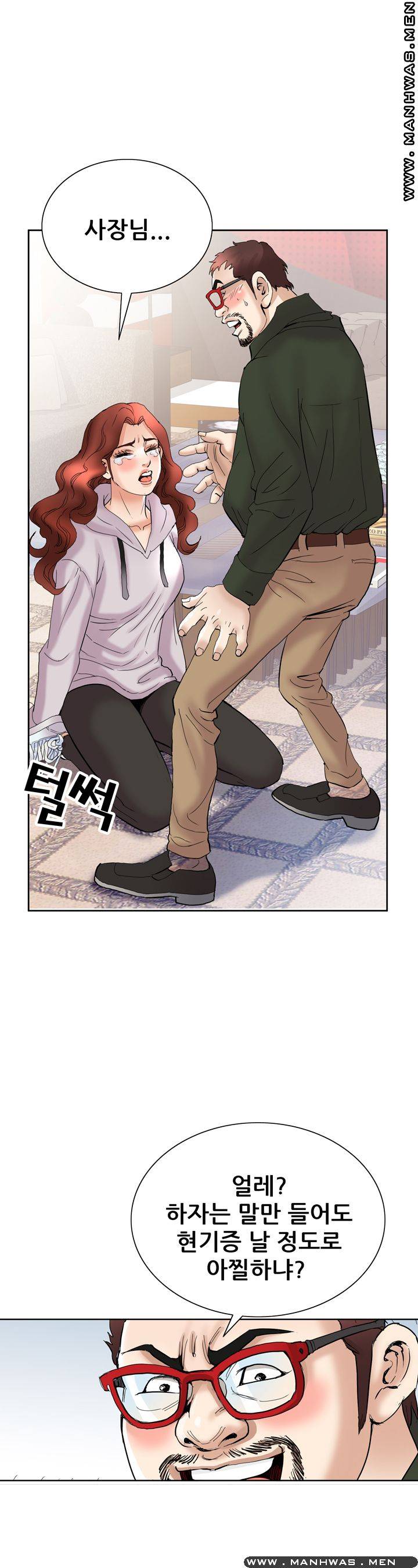 Girlfriend's Man raw Chapter 24 Page 32