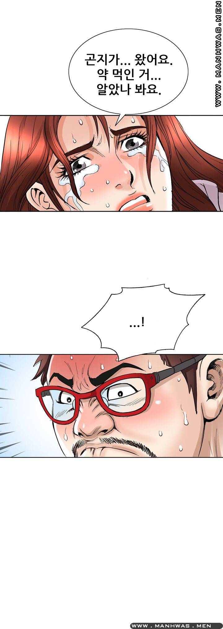 Girlfriend's Man raw Chapter 24 Page 33