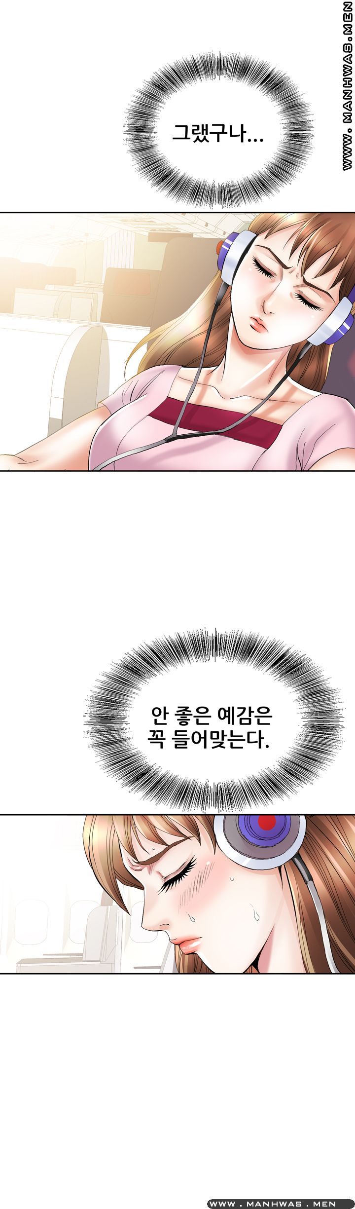 Girlfriend's Man raw Chapter 24 Page 4