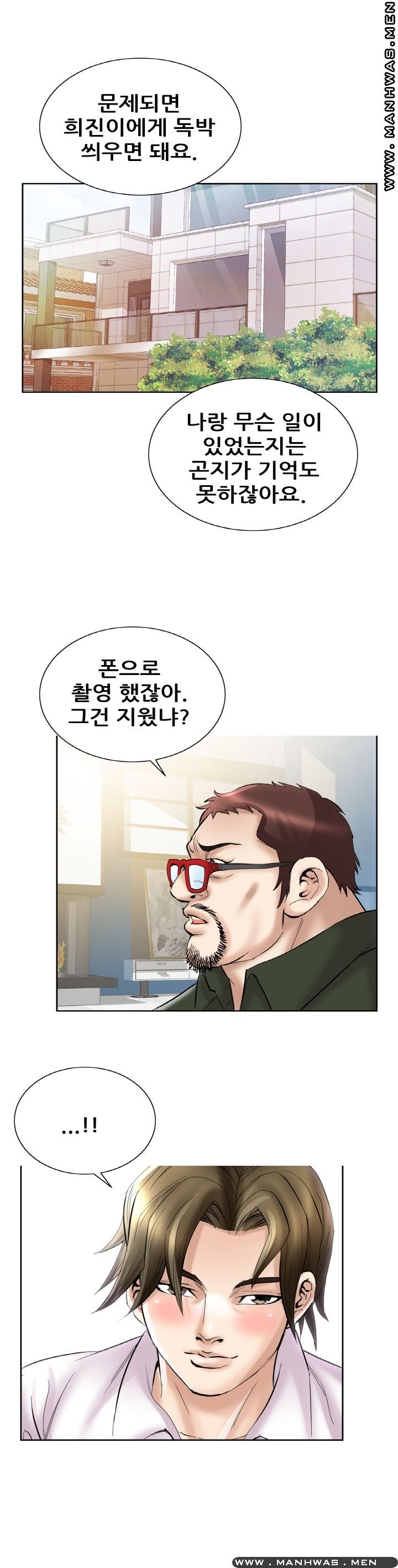 Girlfriend's Man raw Chapter 25 Page 10