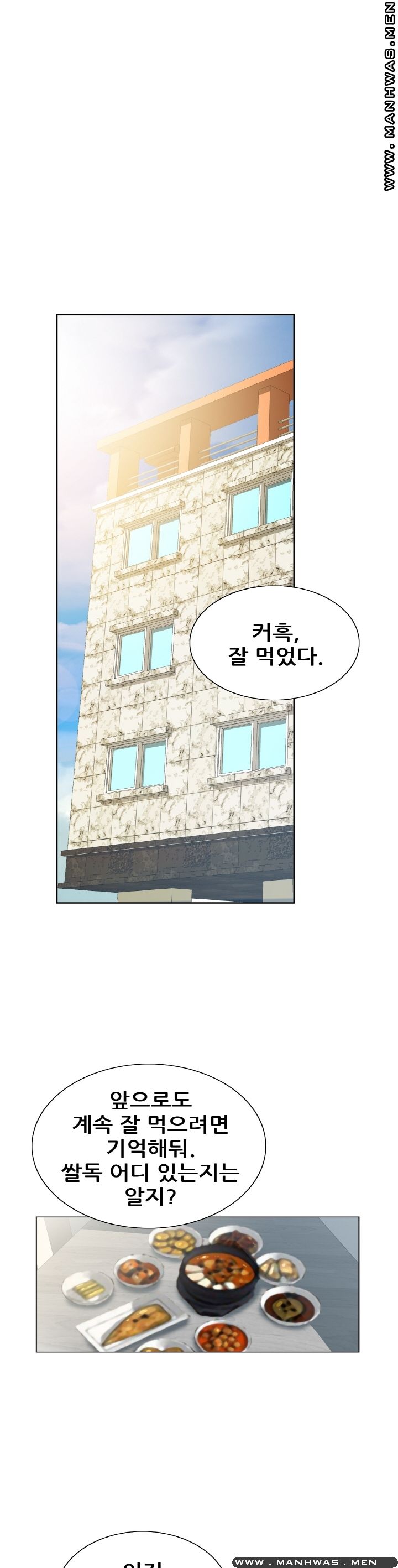Girlfriend's Man raw Chapter 25 Page 11