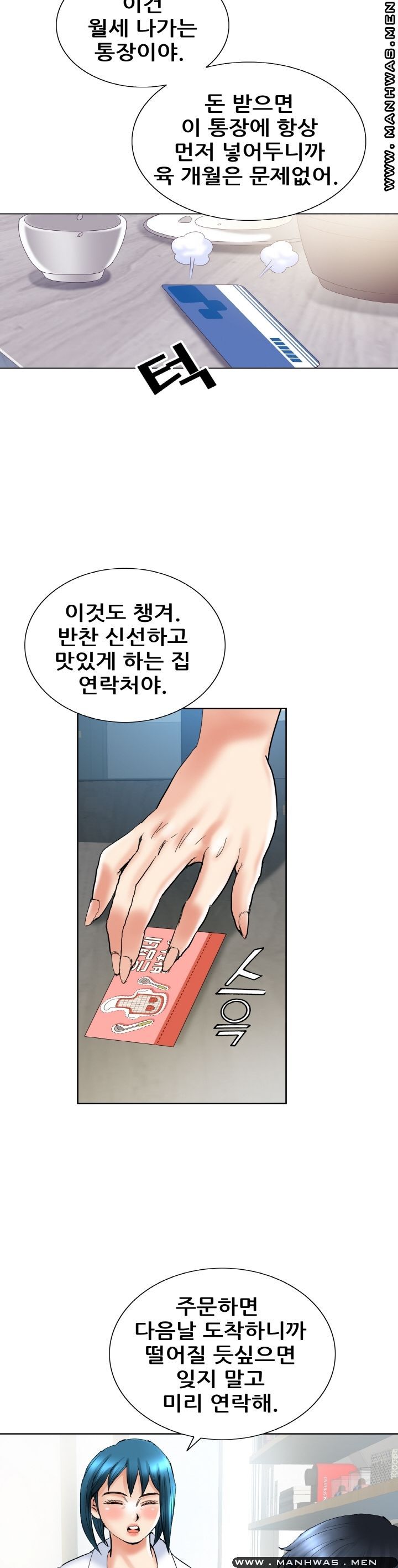 Girlfriend's Man raw Chapter 25 Page 12