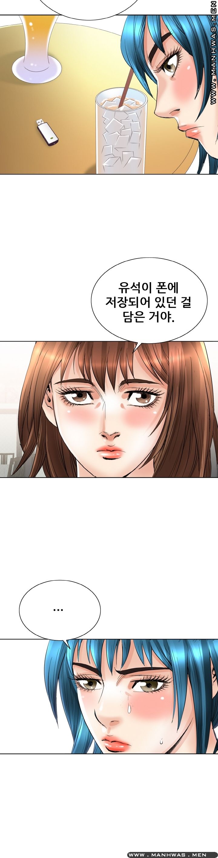 Girlfriend's Man raw Chapter 25 Page 16