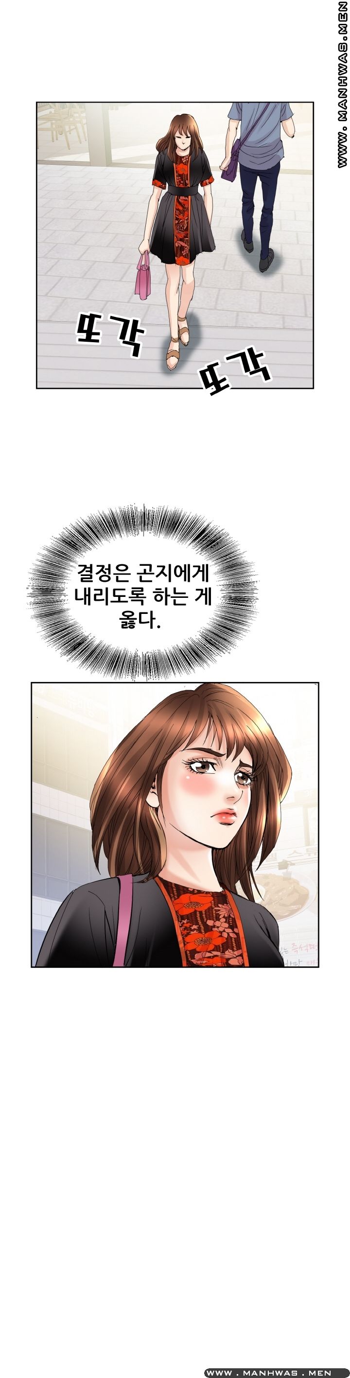 Girlfriend's Man raw Chapter 25 Page 17