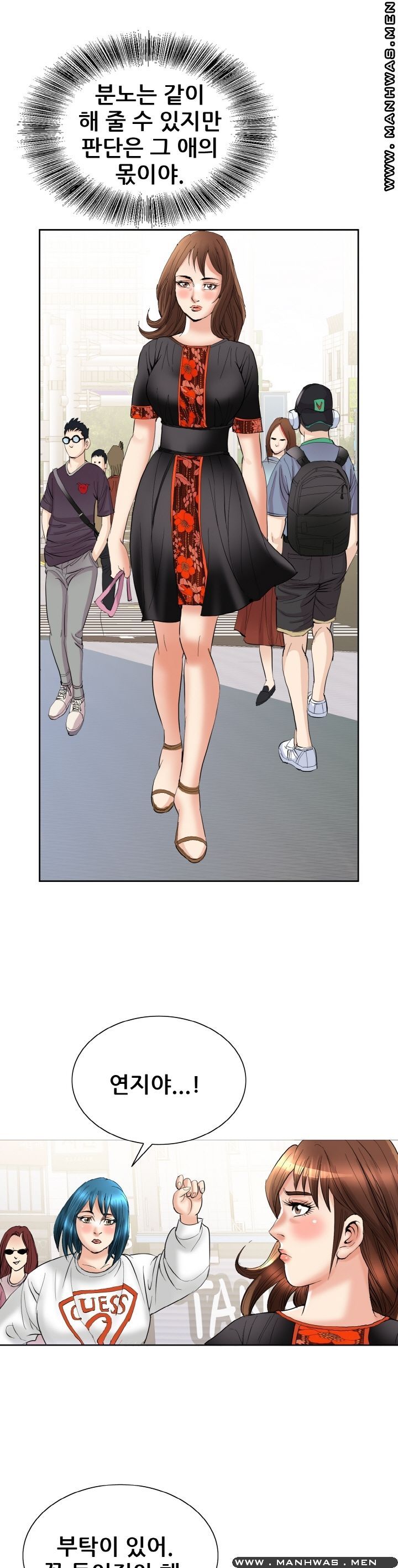 Girlfriend's Man raw Chapter 25 Page 18