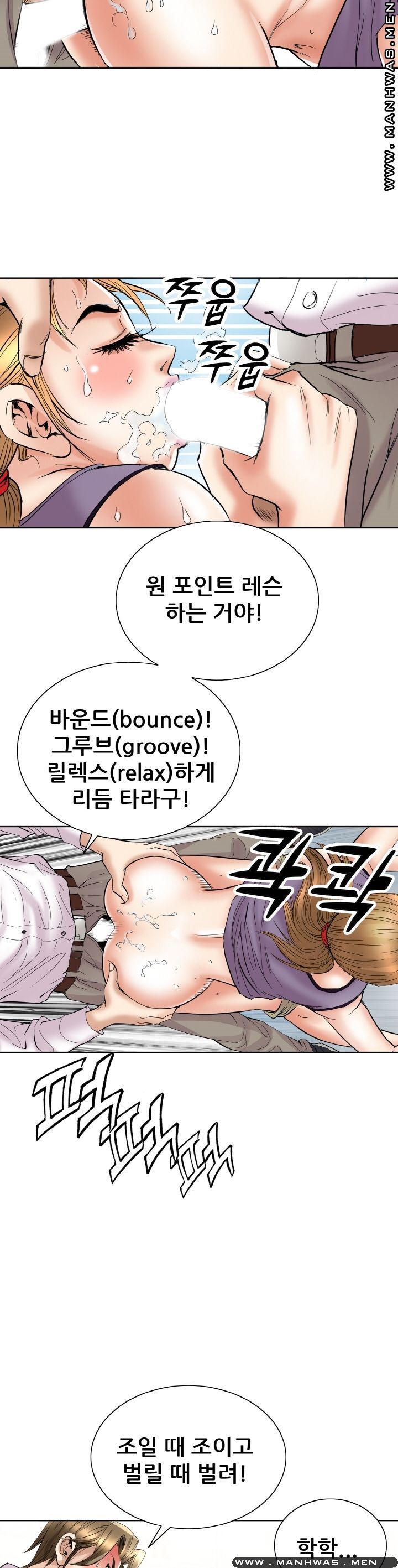 Girlfriend's Man raw Chapter 25 Page 20