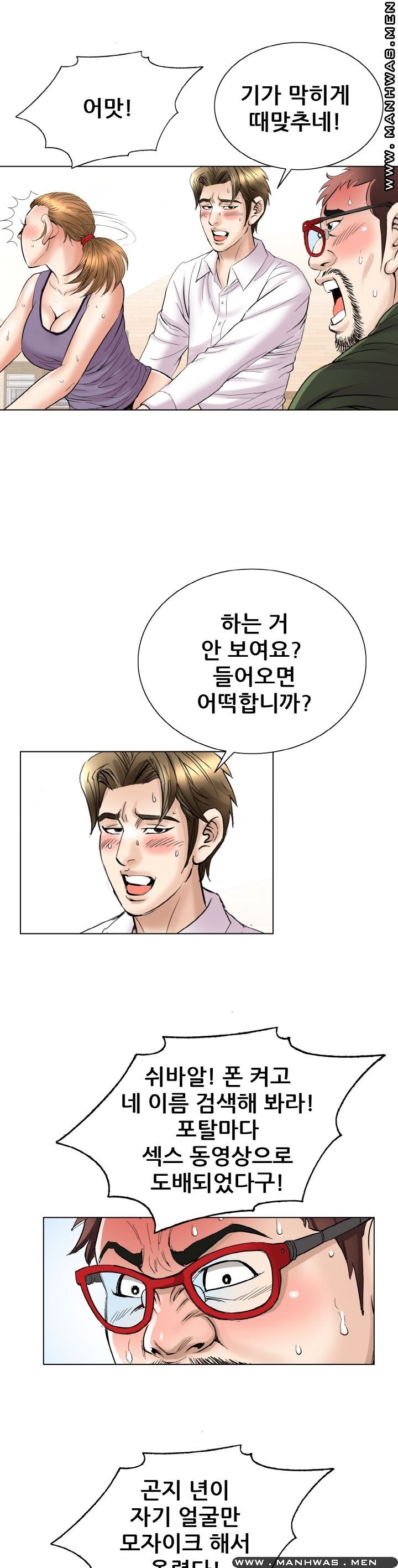 Girlfriend's Man raw Chapter 25 Page 22