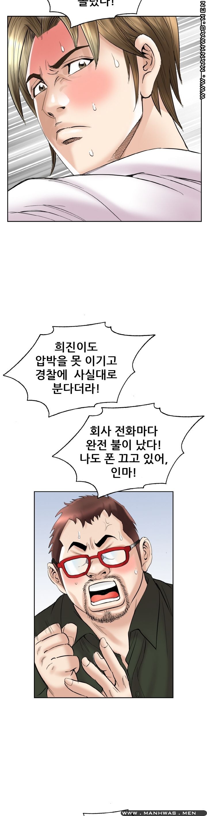 Girlfriend's Man raw Chapter 25 Page 23