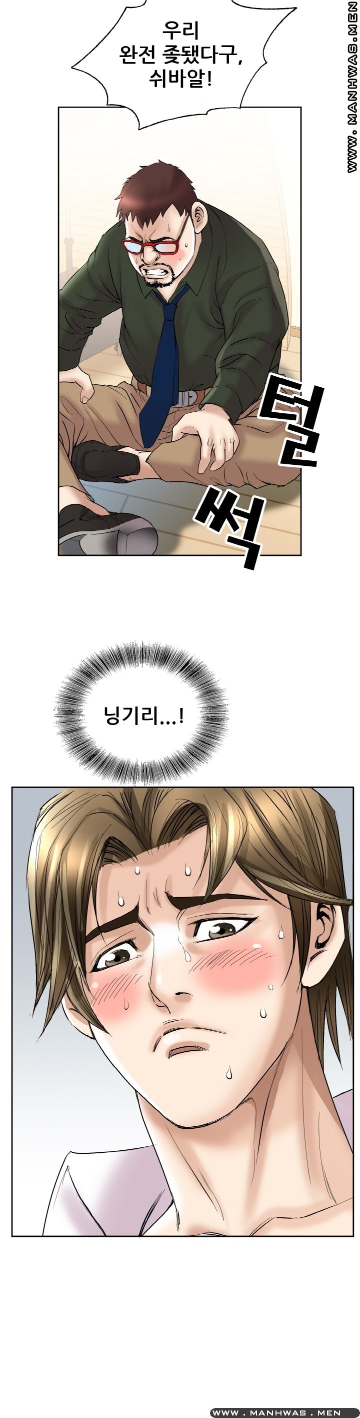 Girlfriend's Man raw Chapter 25 Page 24