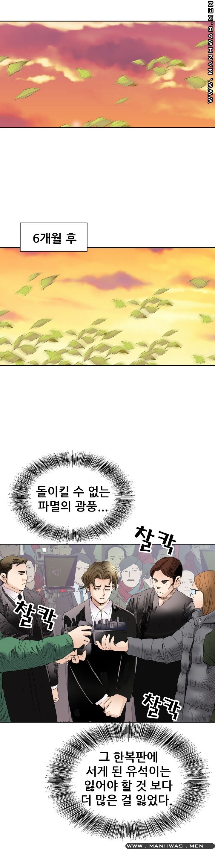 Girlfriend's Man raw Chapter 25 Page 25