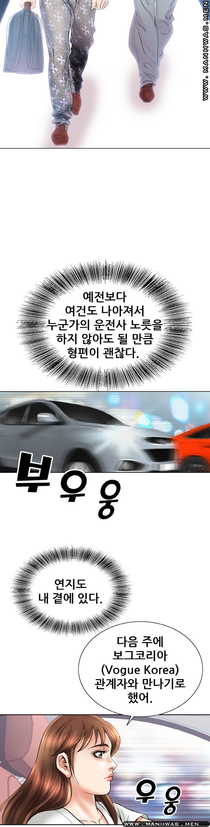 Girlfriend's Man raw Chapter 25 Page 27