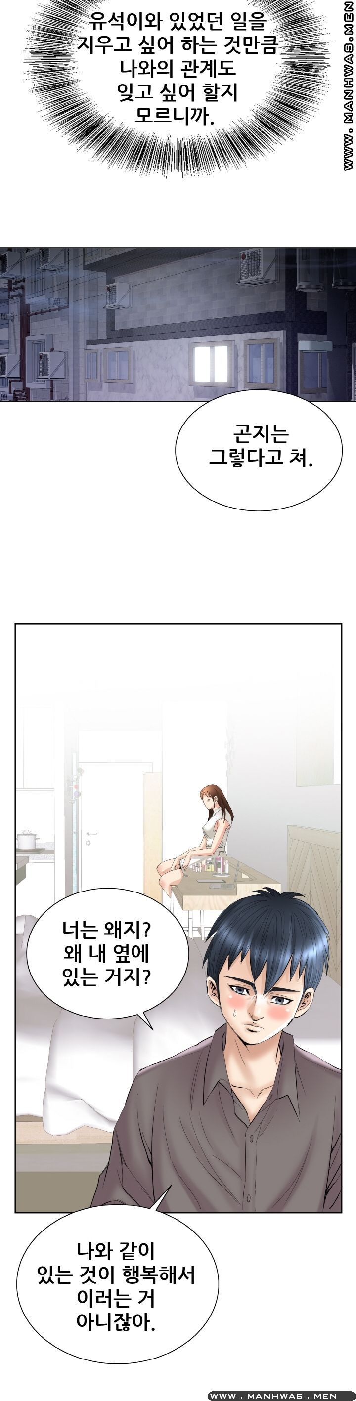 Girlfriend's Man raw Chapter 25 Page 29