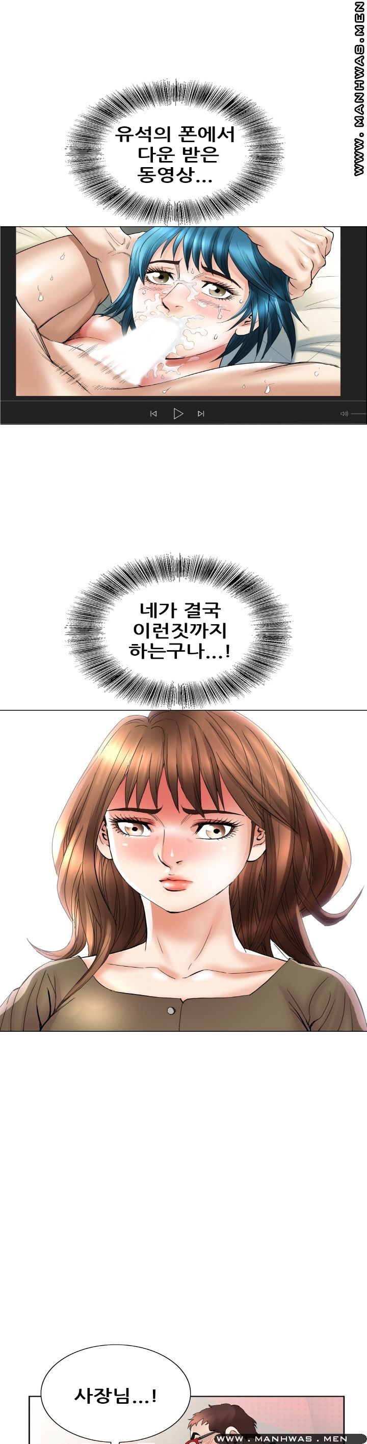 Girlfriend's Man raw Chapter 25 Page 3