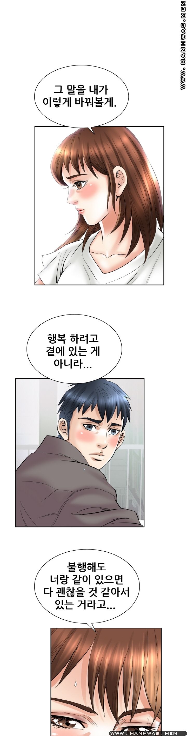 Girlfriend's Man raw Chapter 25 Page 30